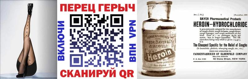 Героин Heroin  hydra зеркало  Сосновоборск 