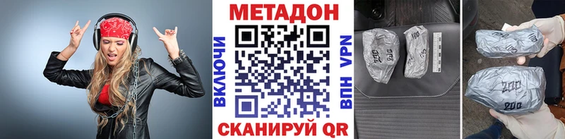как найти наркотики  Сосновоборск  МЕТАДОН VHQ 