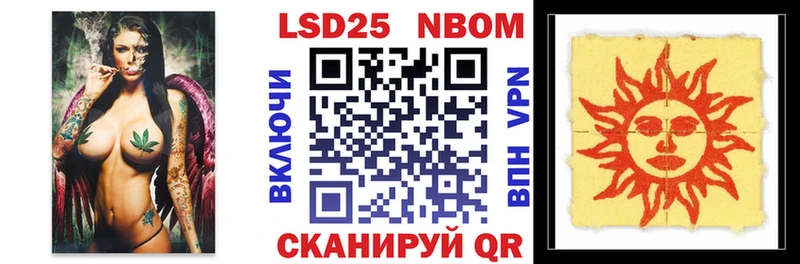 Марки NBOMe 1,5мг Сосновоборск